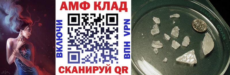 Амфетамин VHQ  где продают   Фокино 