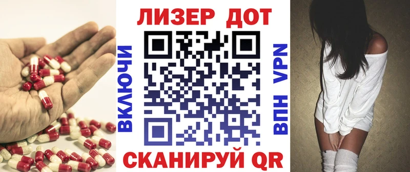 LSD-25 экстази кислота Фокино