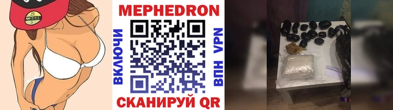 Меф мяу мяу  как найти   Фокино 