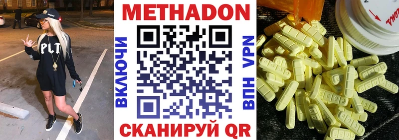 где купить   Фокино  МЕТАДОН белоснежный 